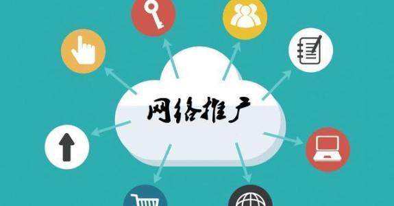 宾县传统企业做网络推广应该要明白这3个重要问题